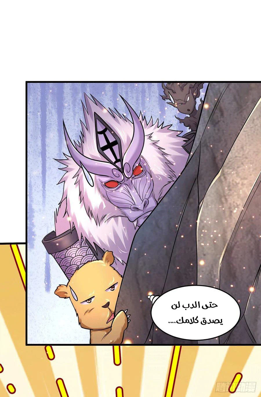 Chapter Image 9