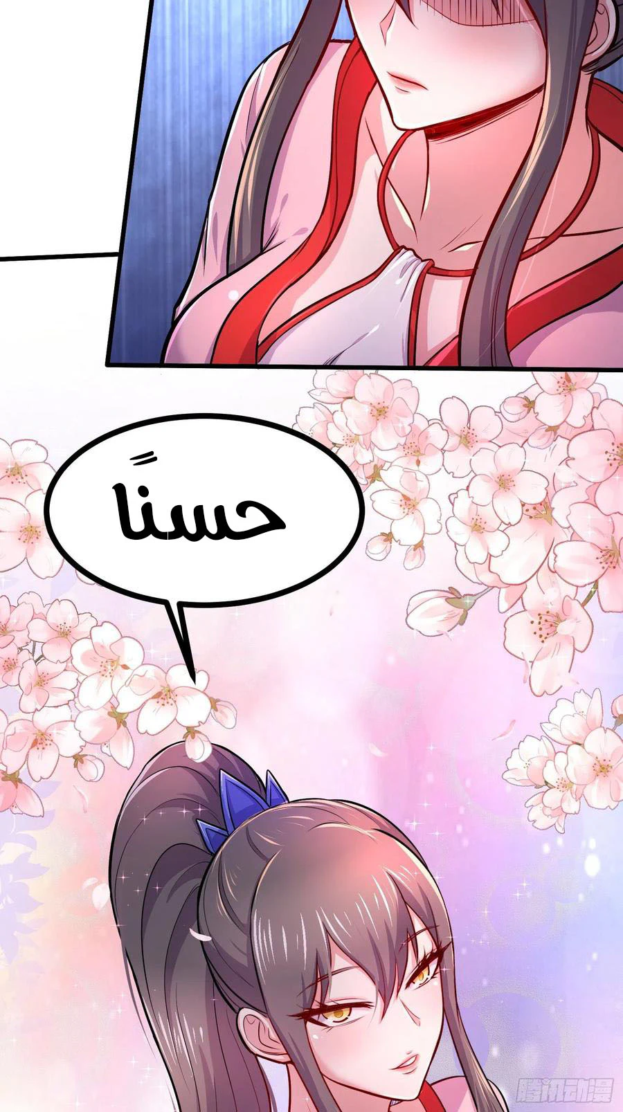 Chapter Image 7