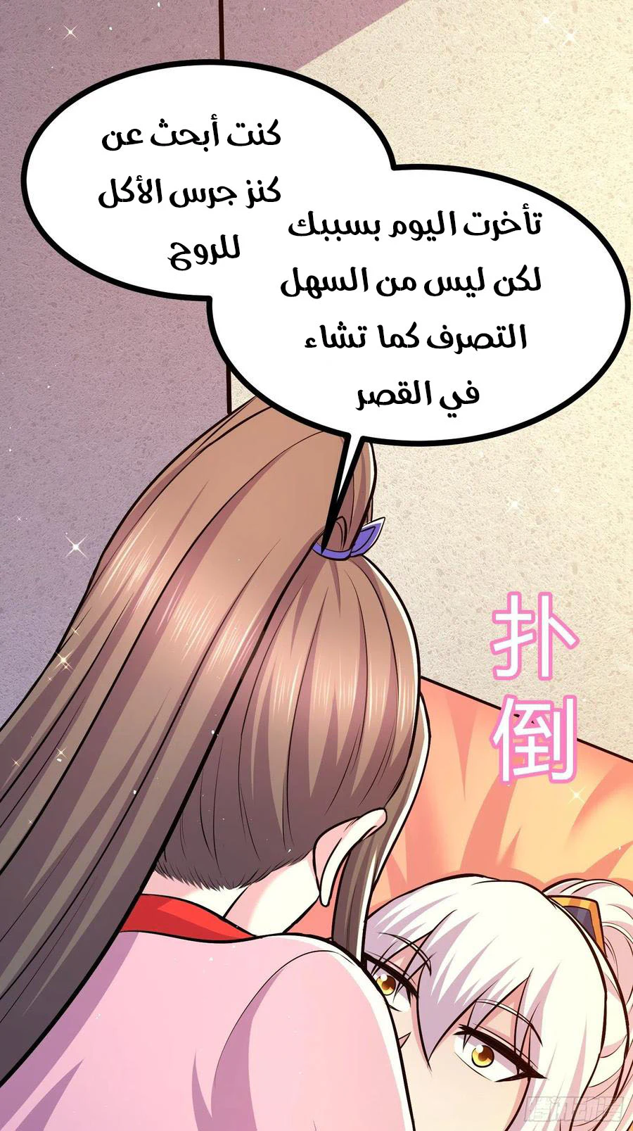 Chapter Image 10
