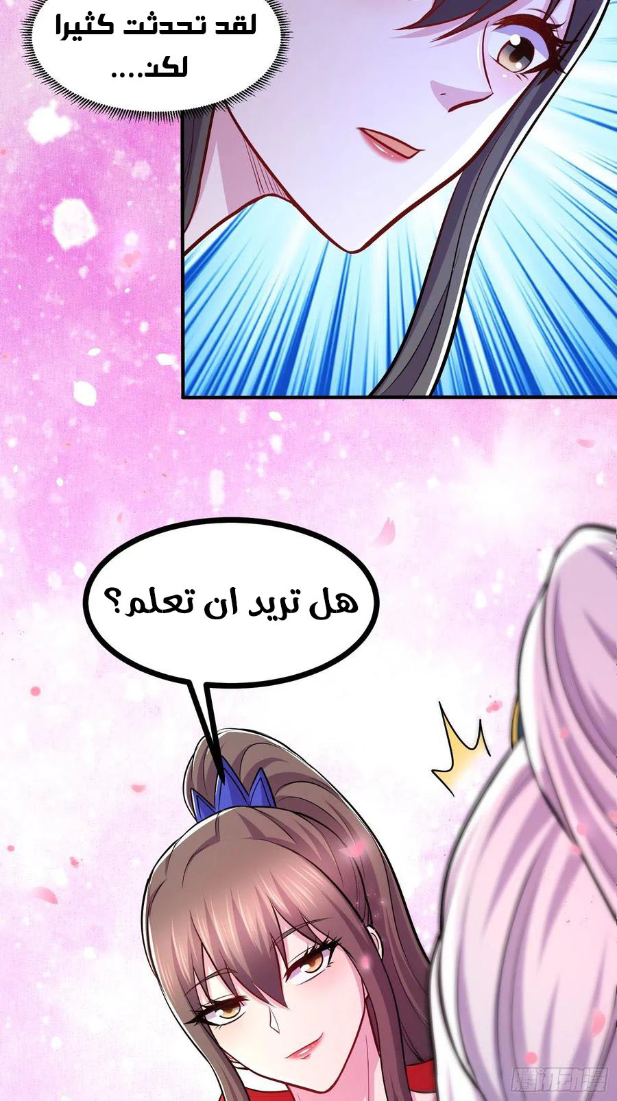 Chapter Image 13