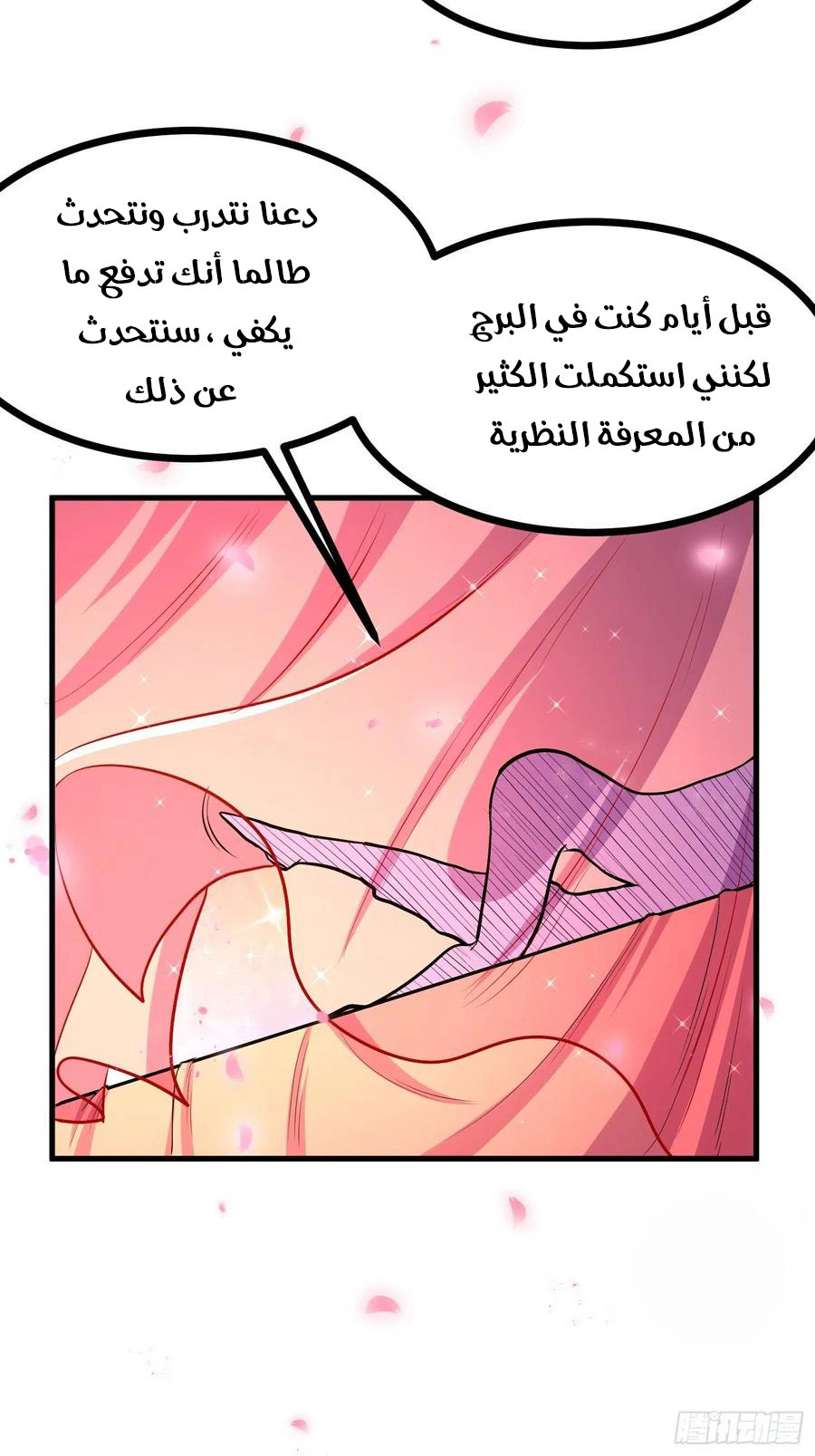 Chapter Image 16