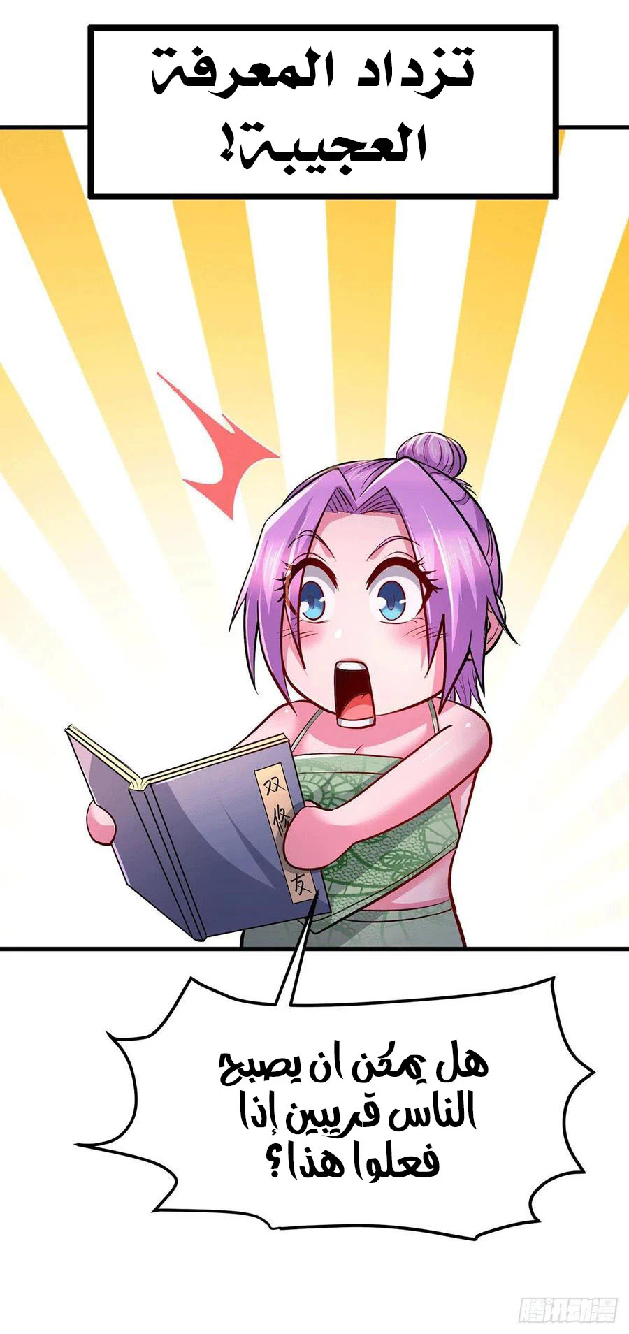 Chapter Image 23