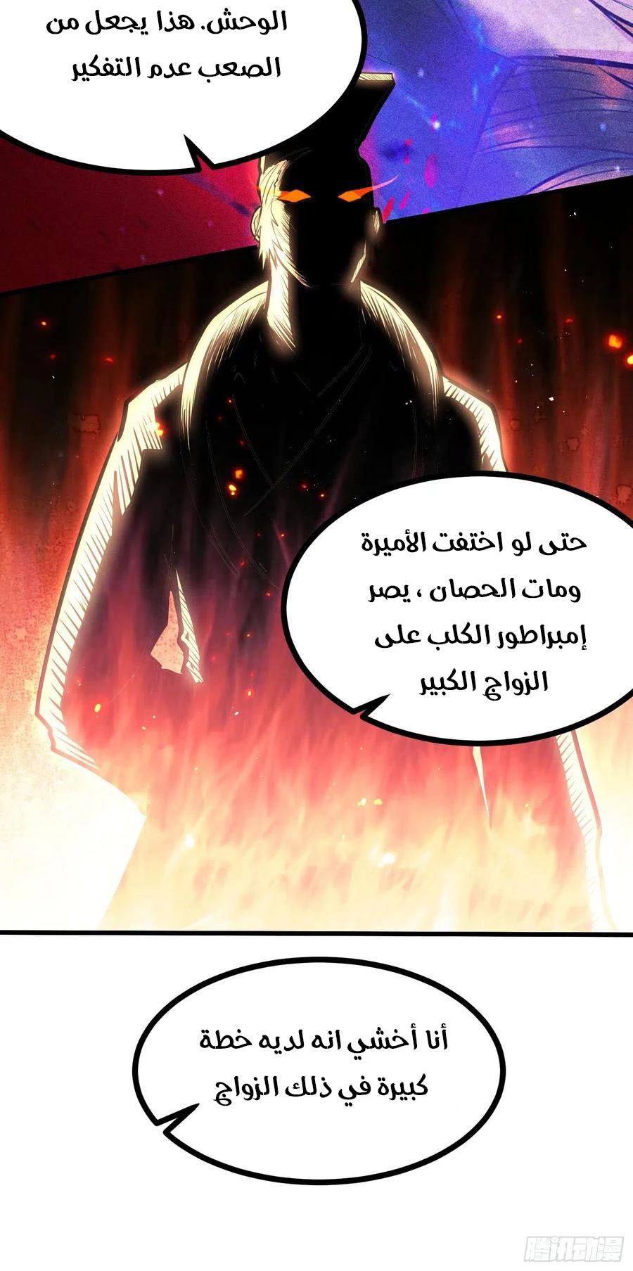 Chapter Image 6