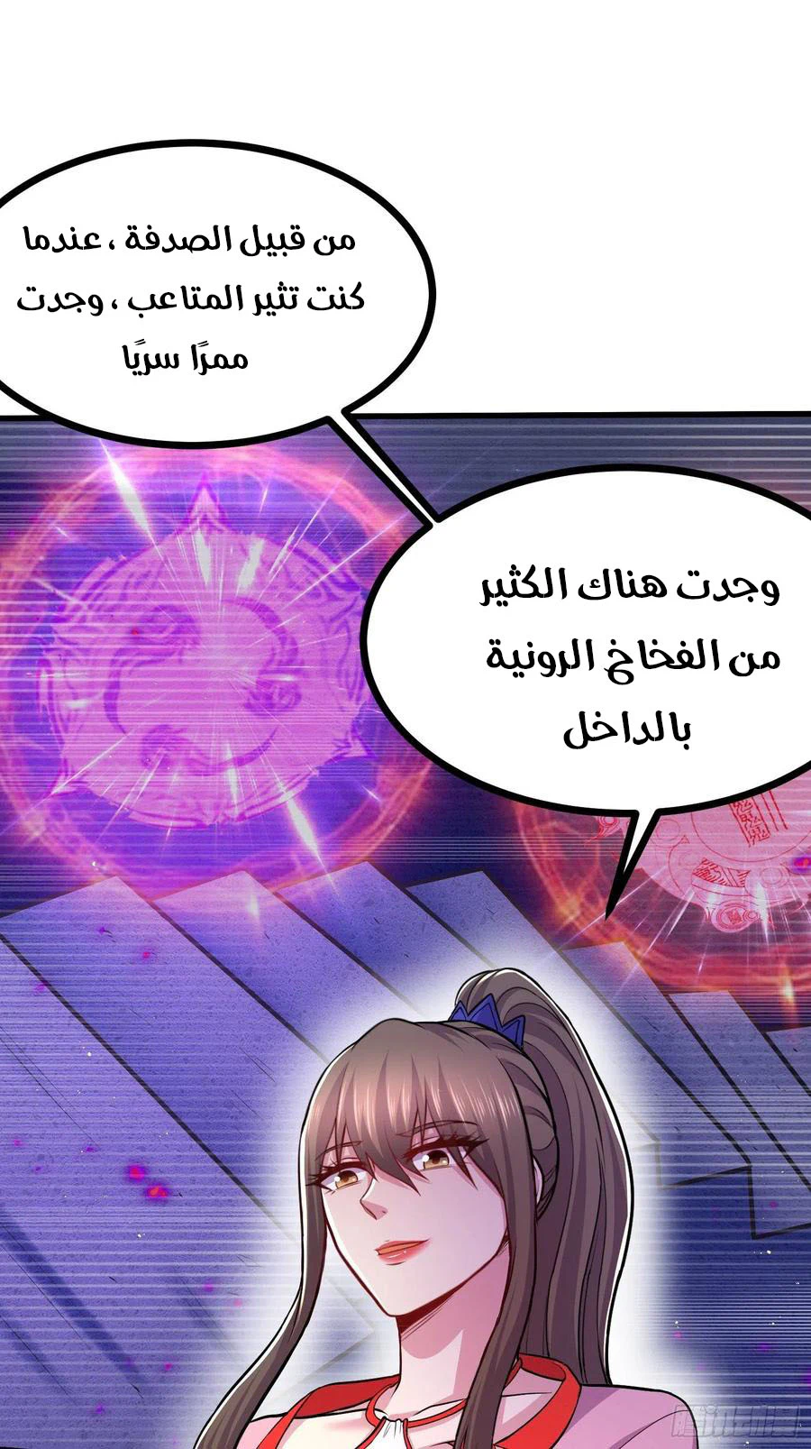 Chapter Image 7