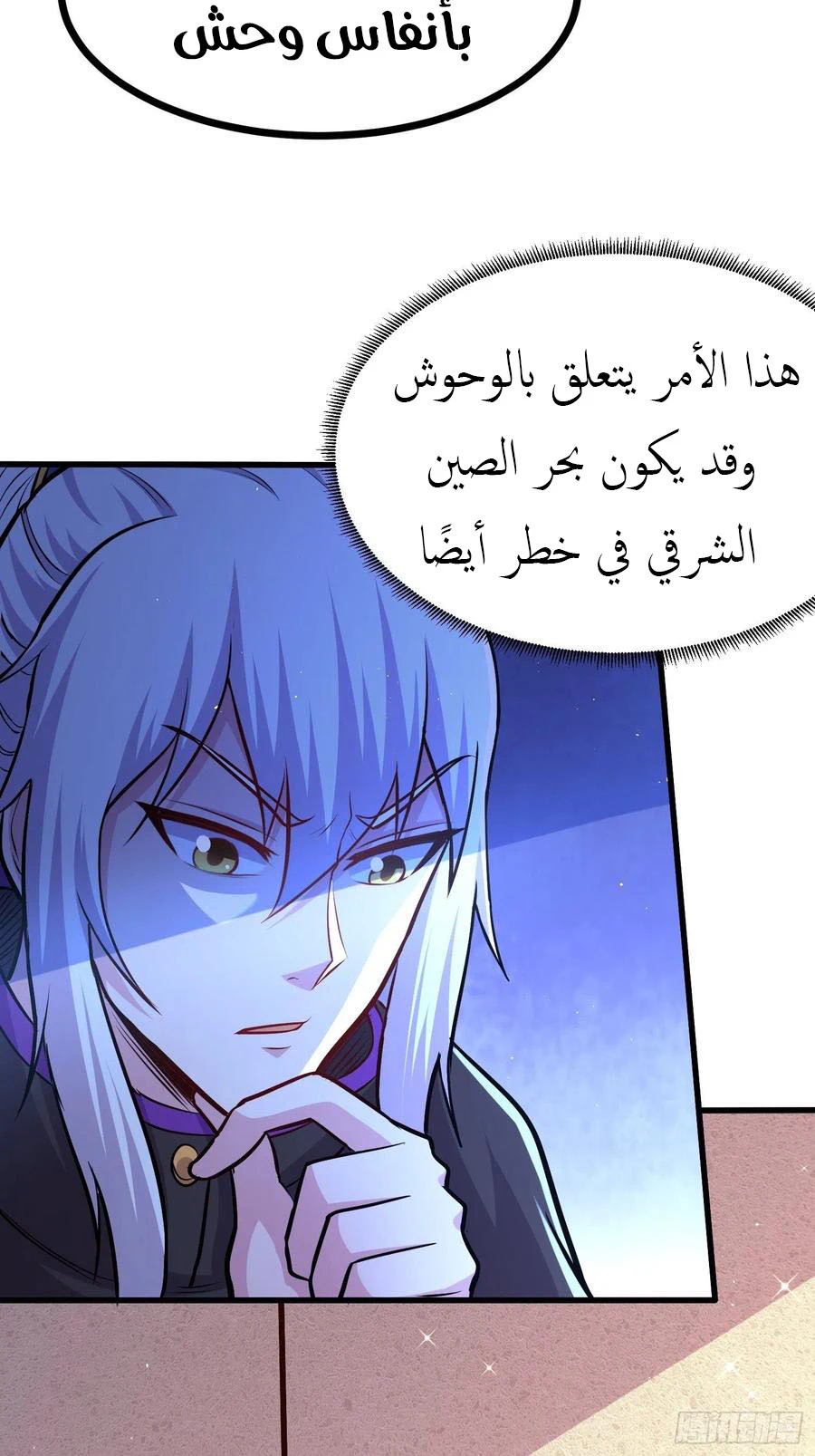 Chapter Image 9