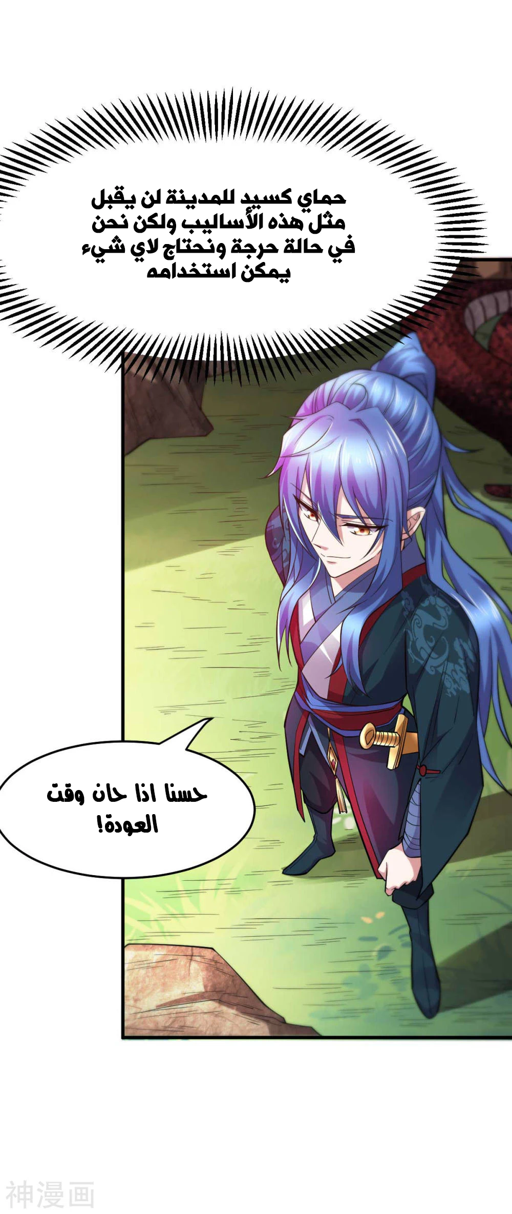 Chapter Image 12