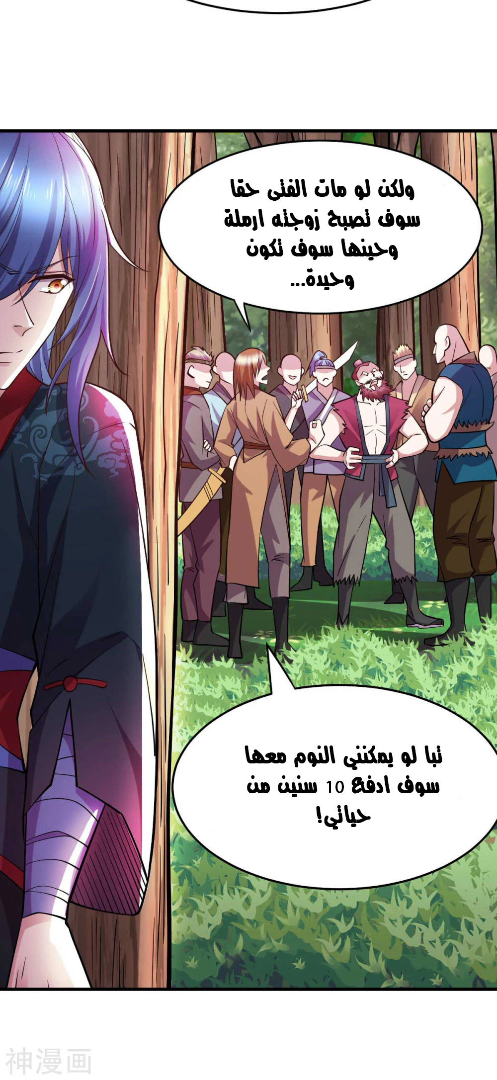 Chapter Image 14