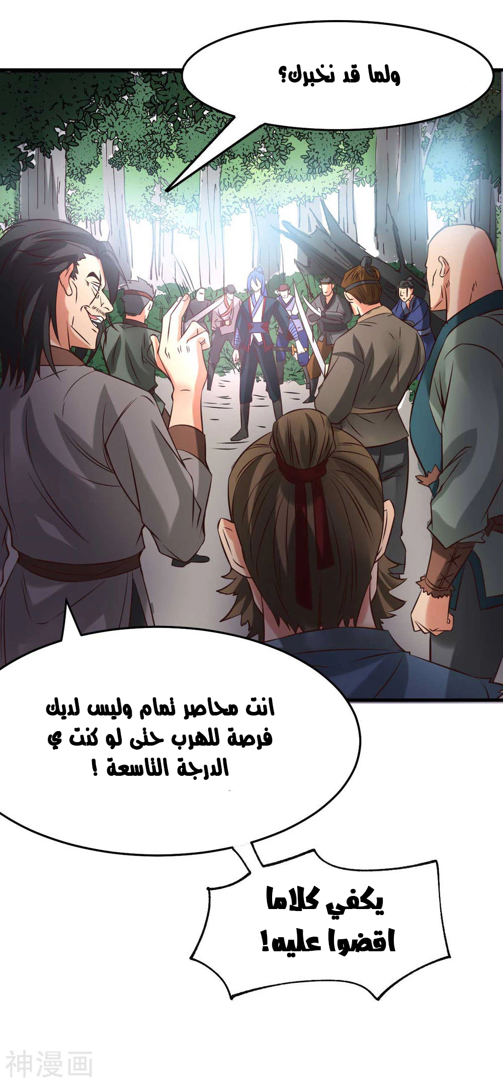 Chapter Image 22