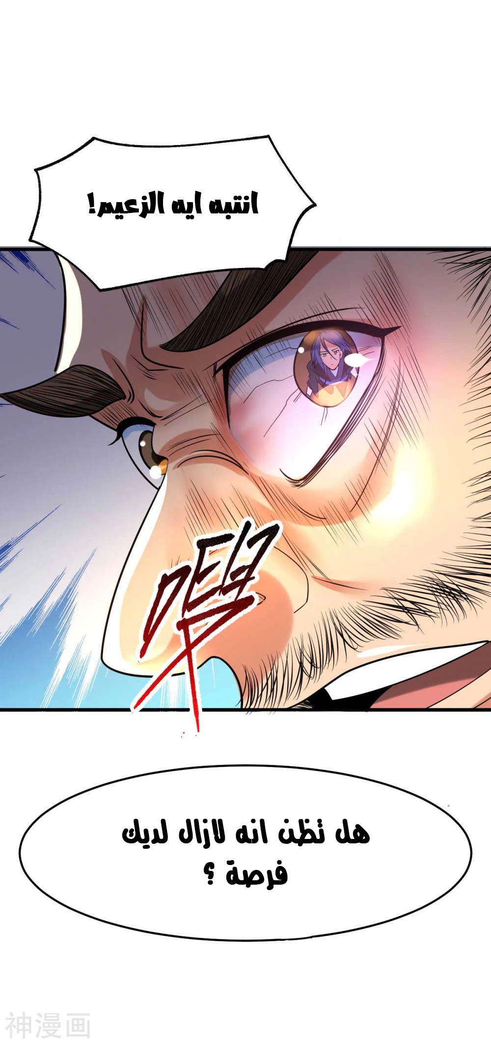 Chapter Image 28