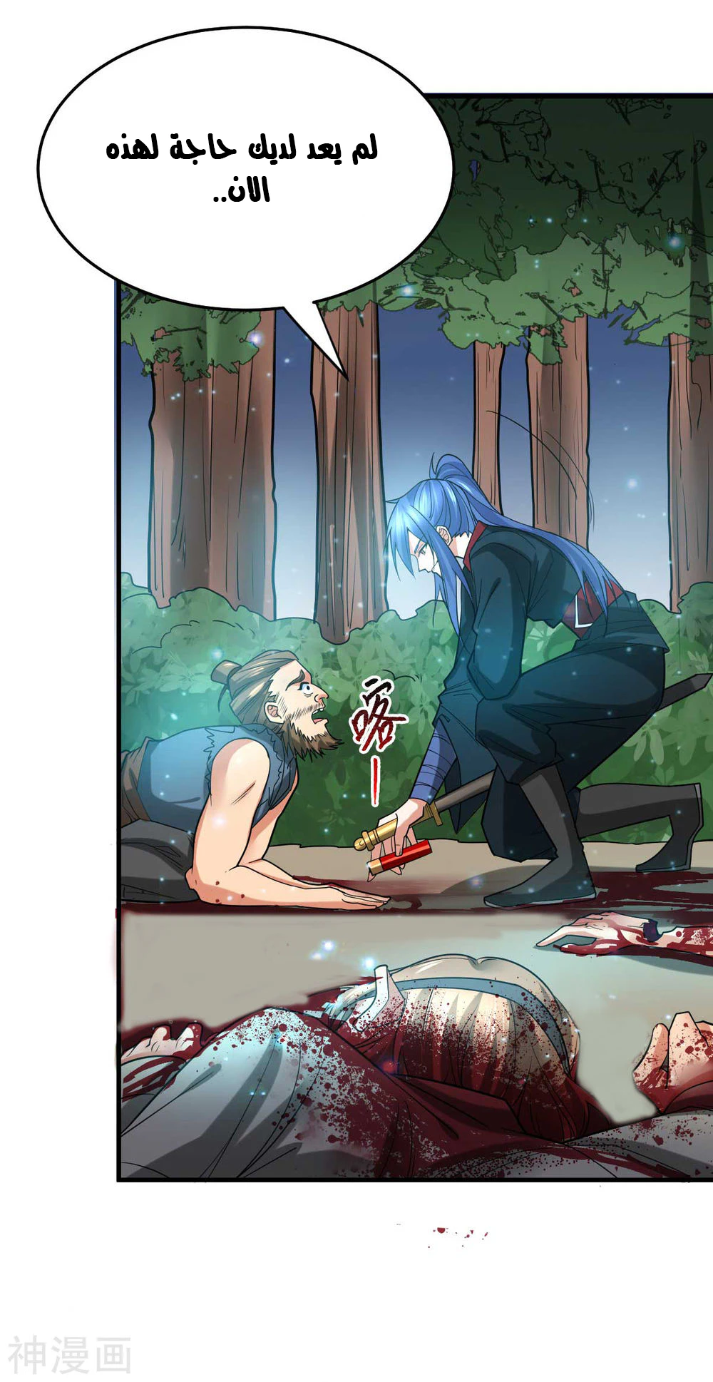 Chapter Image 33