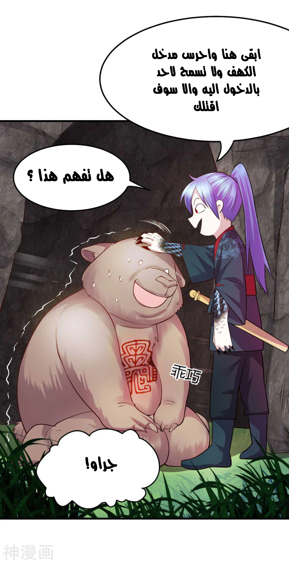 Chapter Image 3