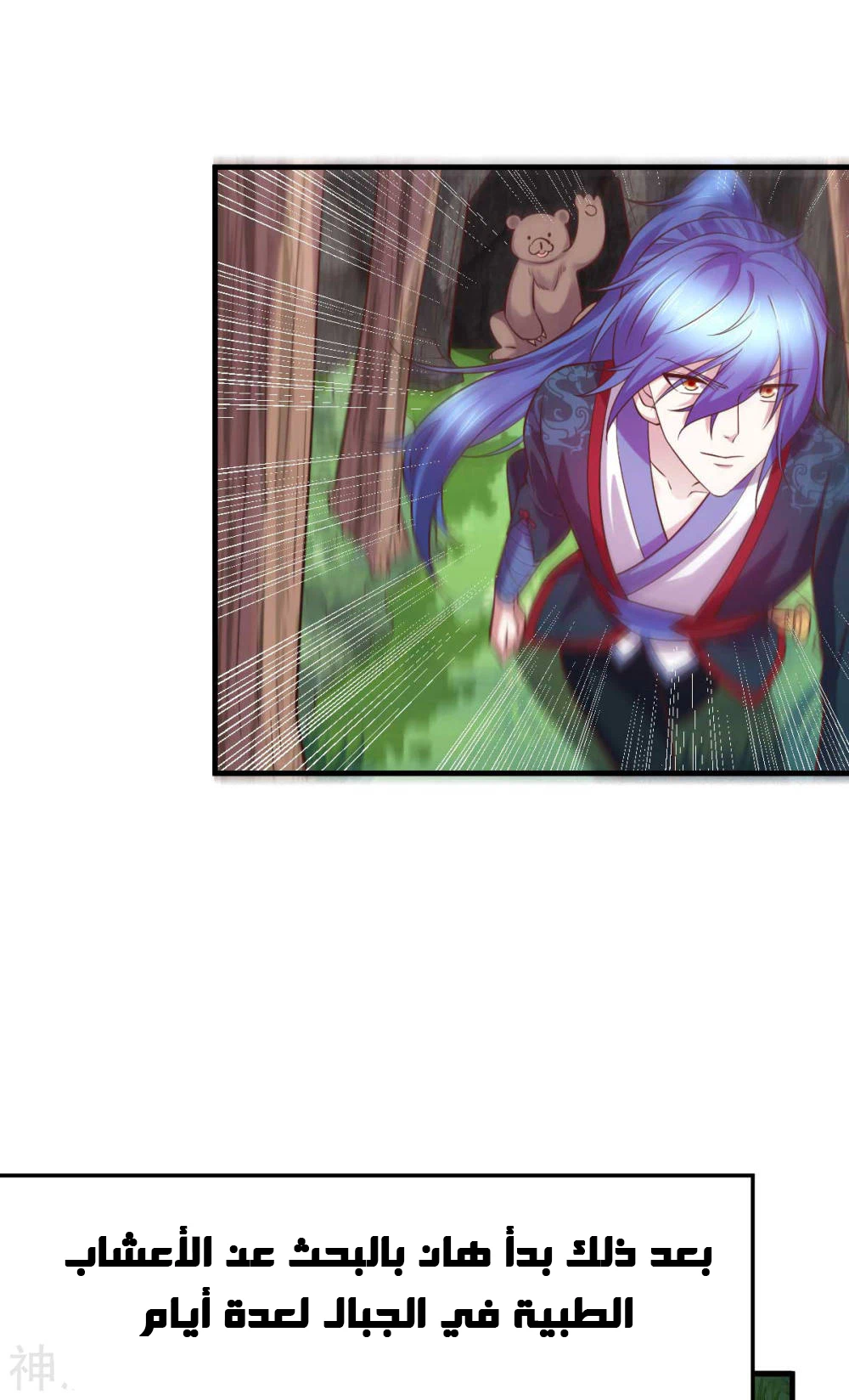 Chapter Image 4