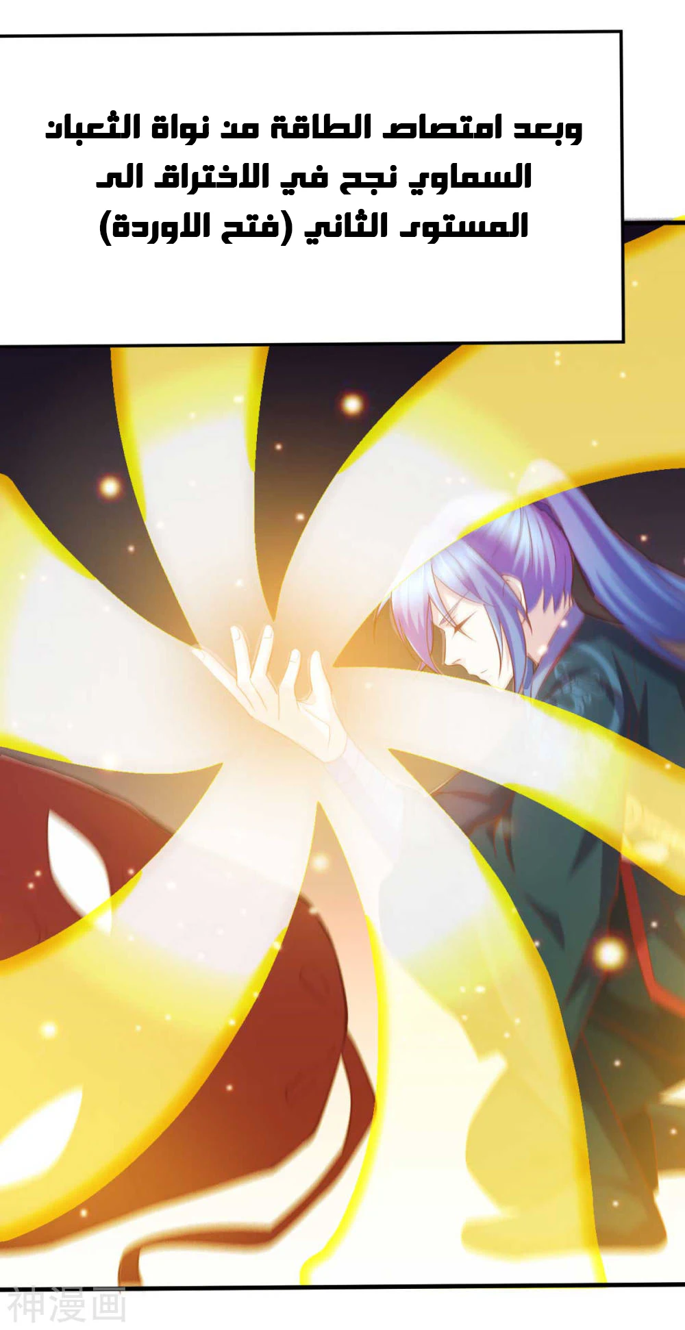 Chapter Image 8