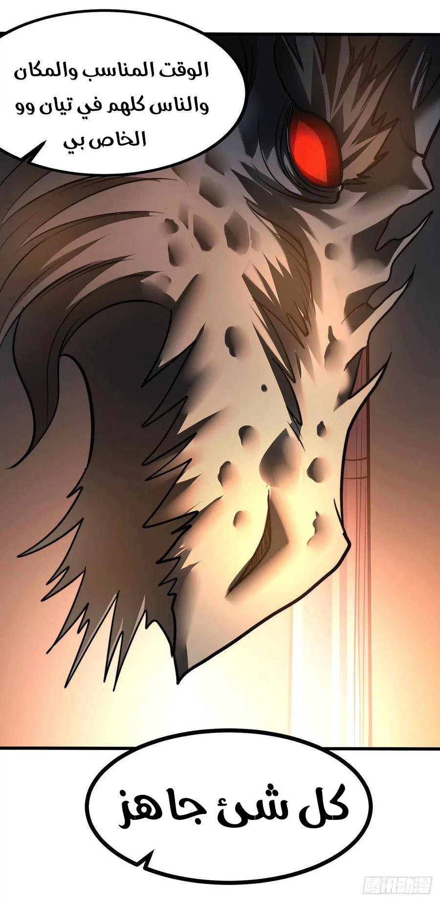 Chapter Image 32