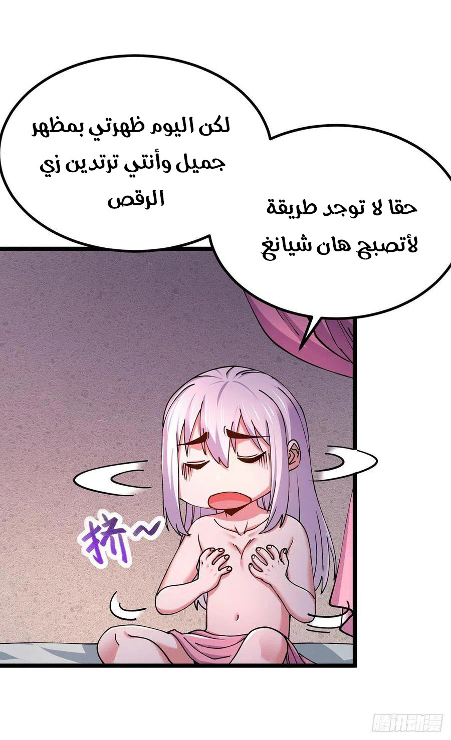 Chapter Image 7