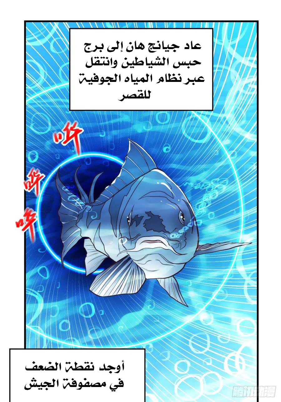 Chapter Image 6