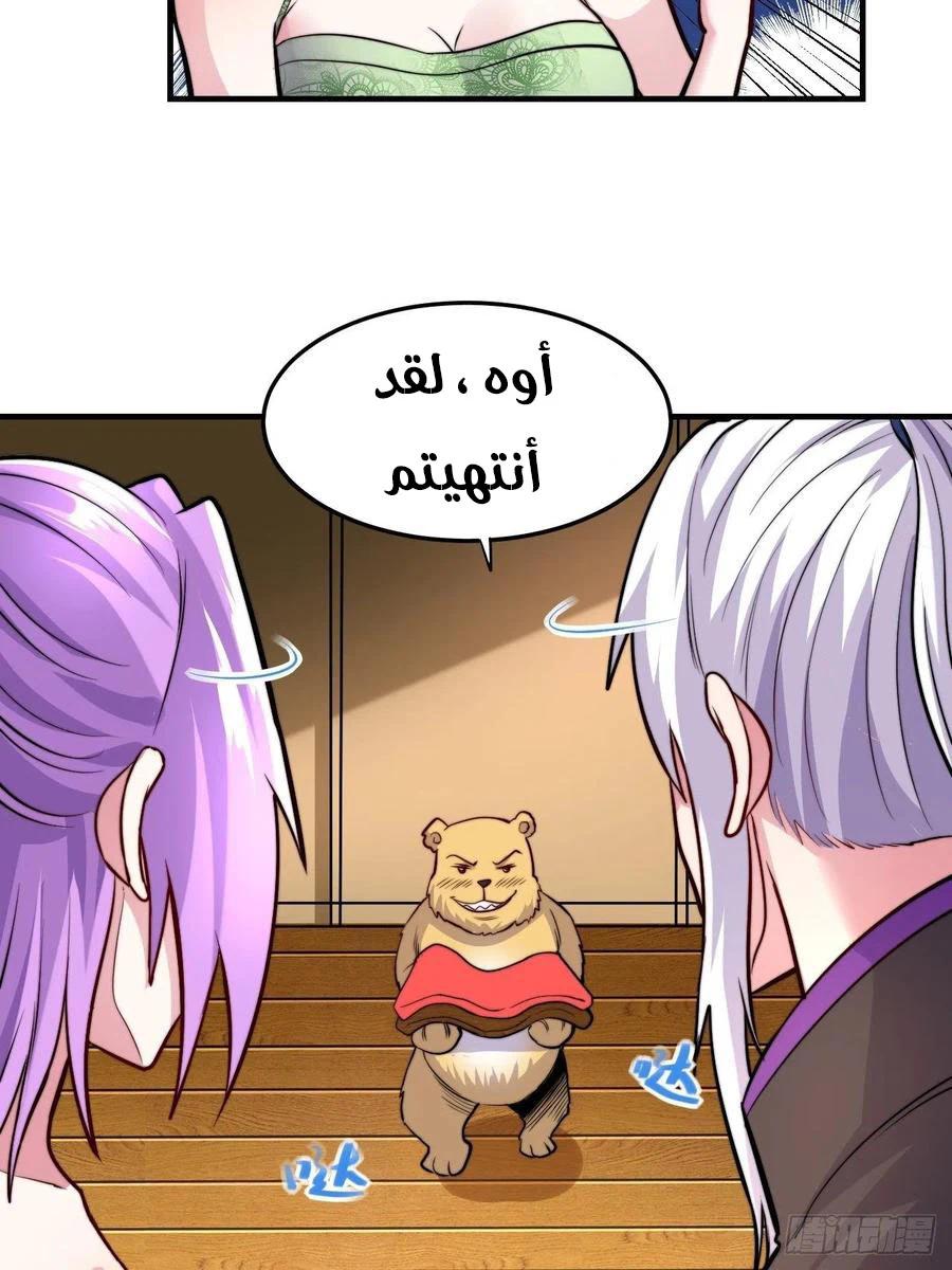 Chapter Image 16
