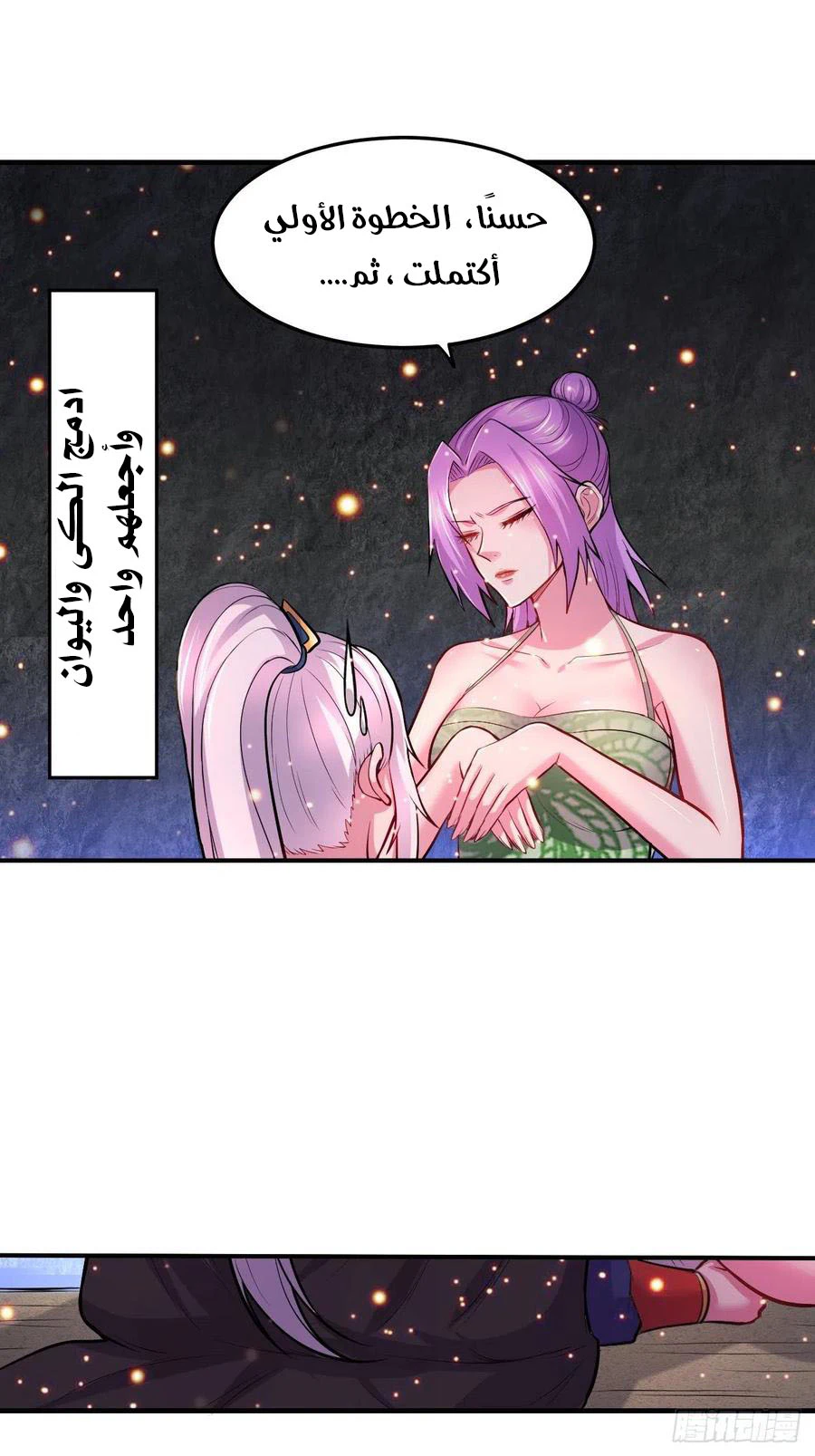 Chapter Image 3