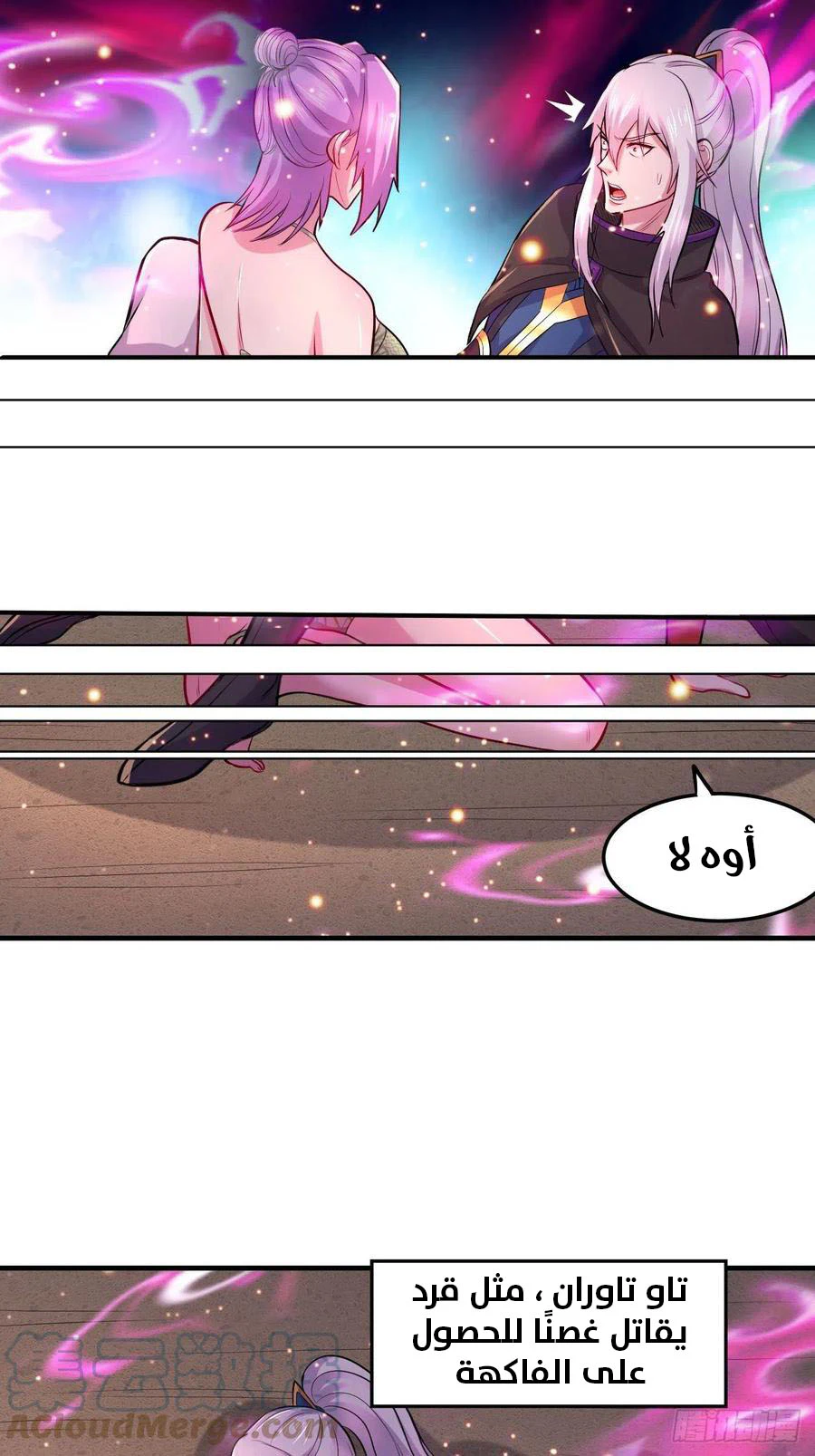 Chapter Image 5