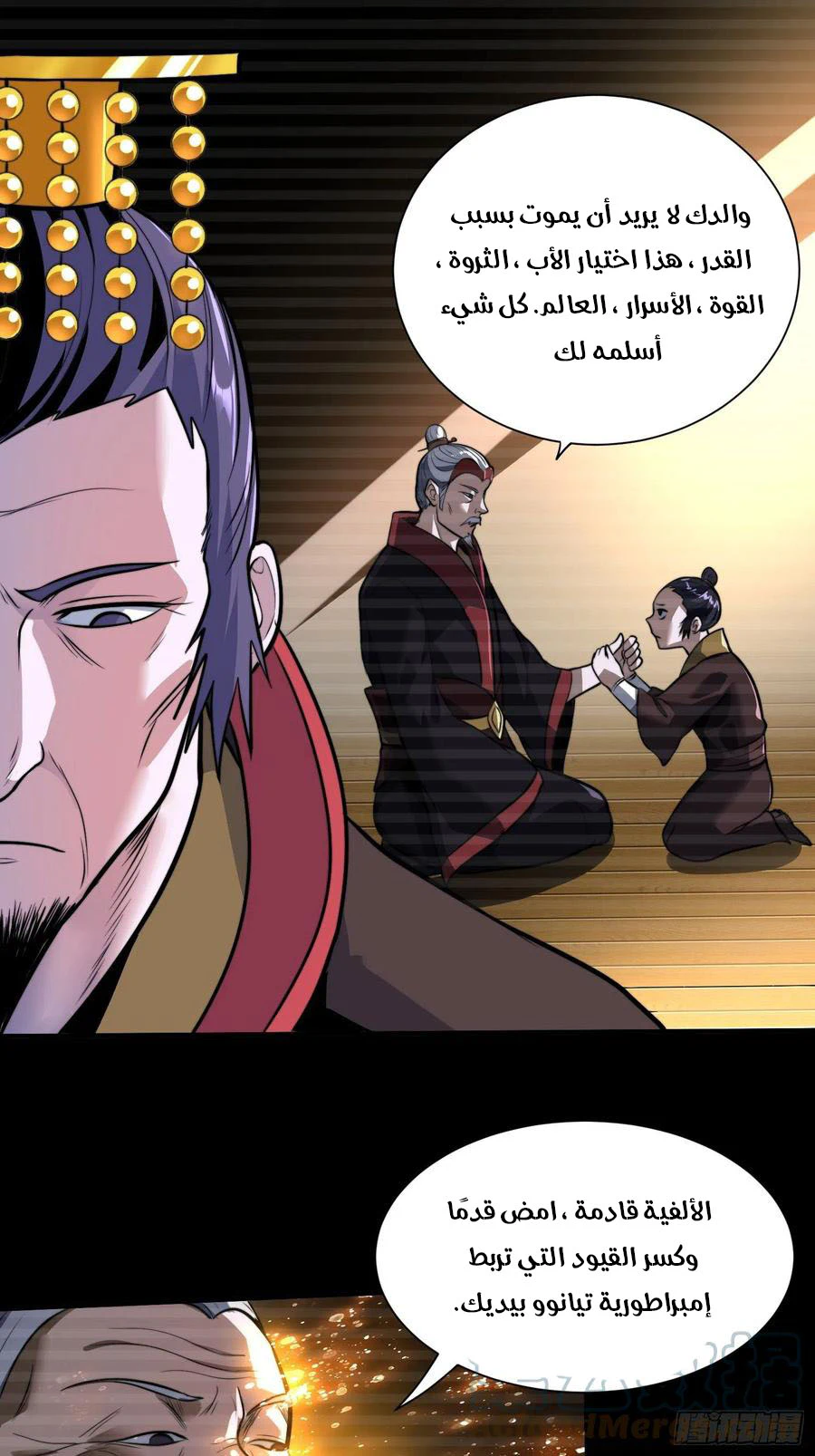 Chapter Image 10