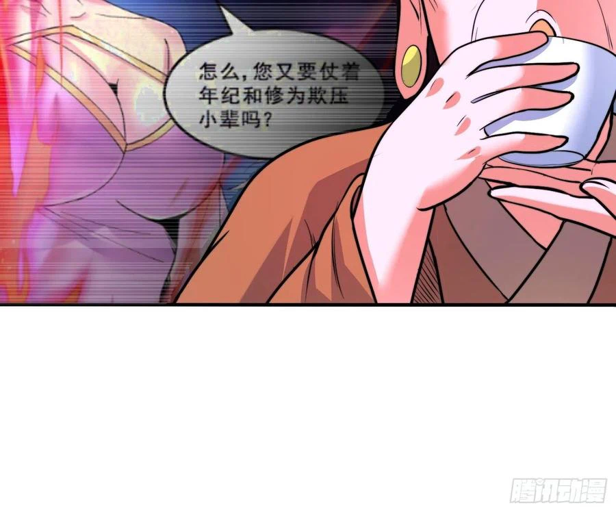 Chapter Image 17