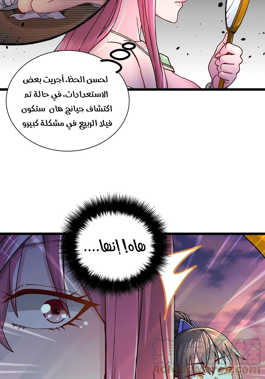 Chapter Image 20