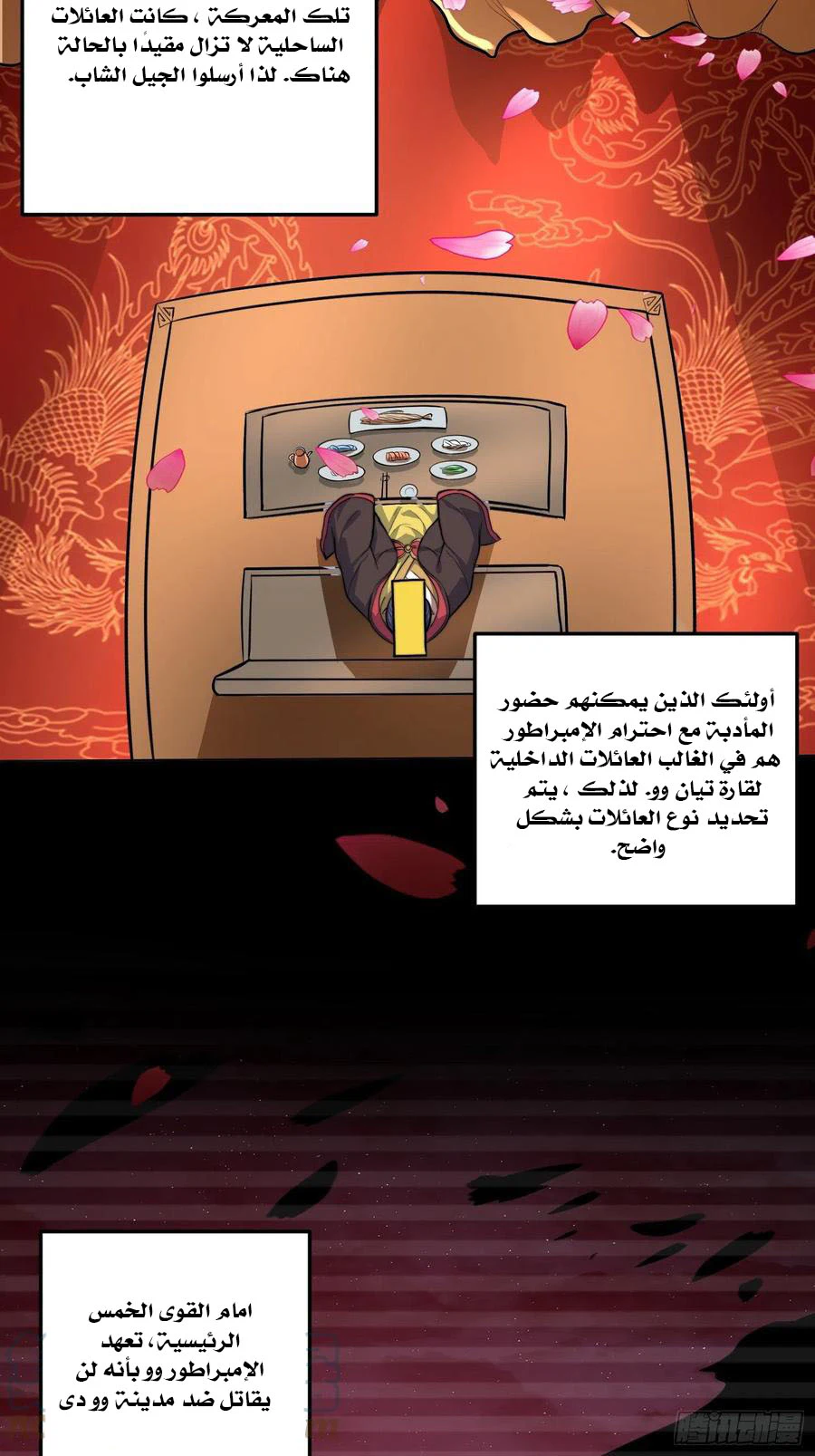 Chapter Image 4