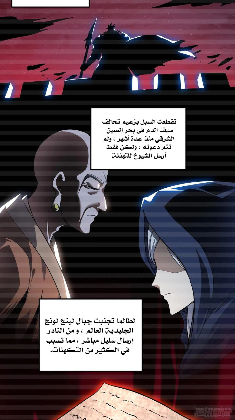 Chapter Image 5