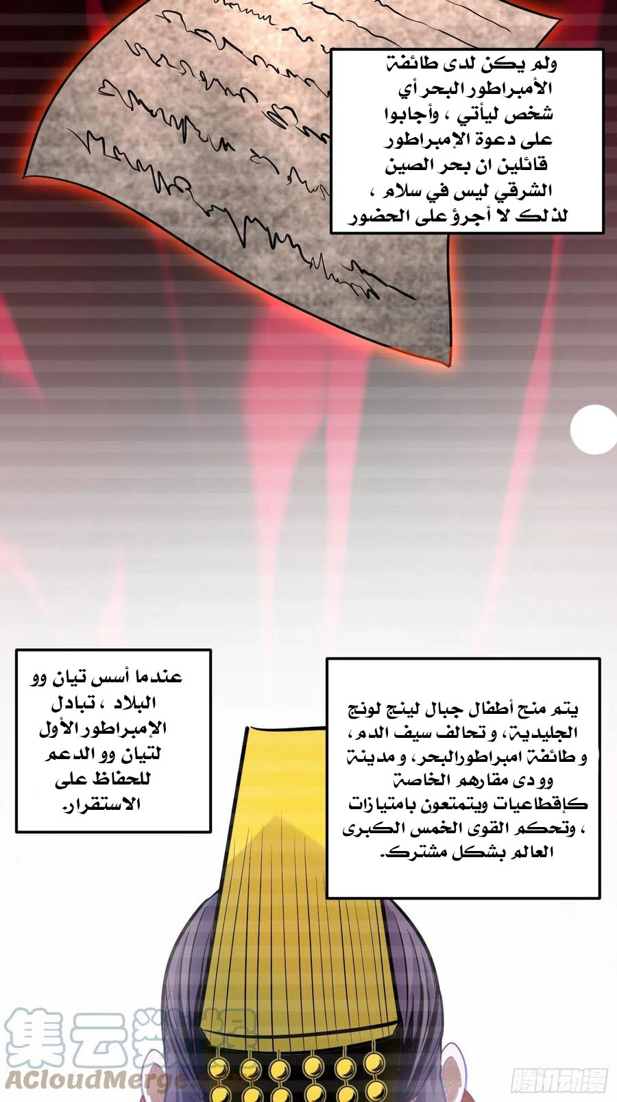 Chapter Image 6