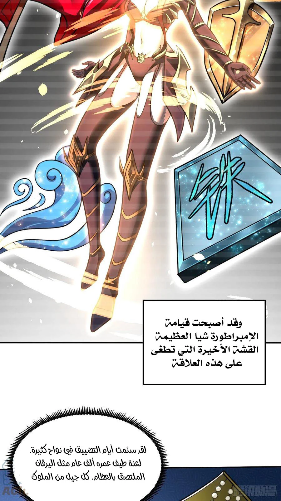 Chapter Image 8