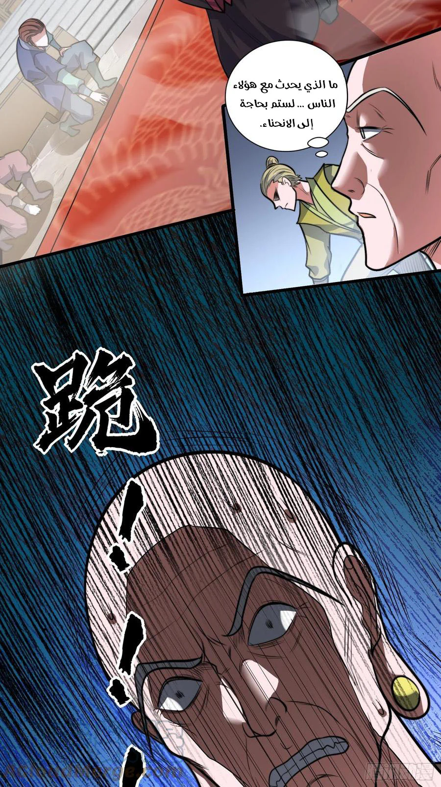 Chapter Image 11