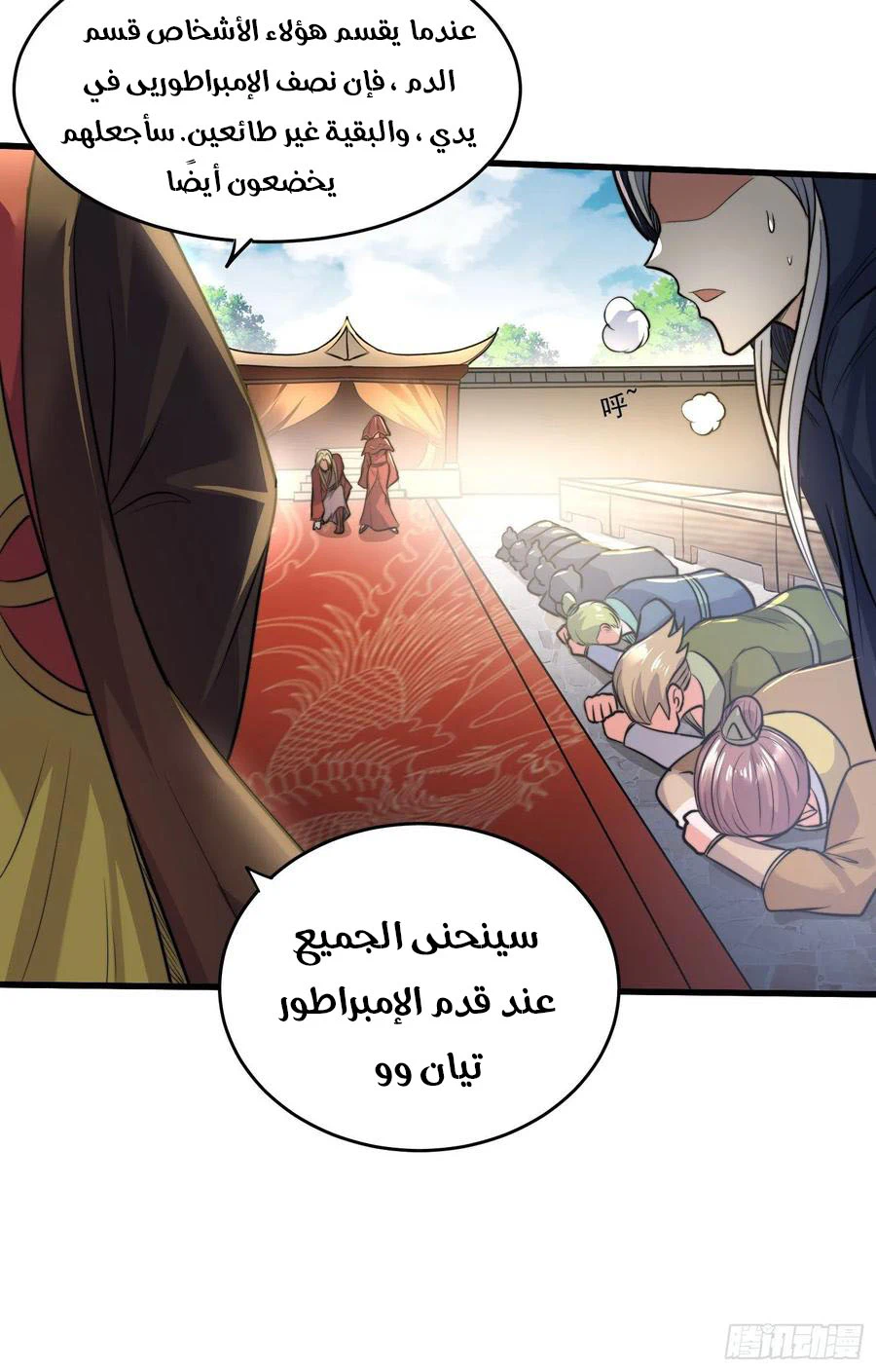 Chapter Image 16