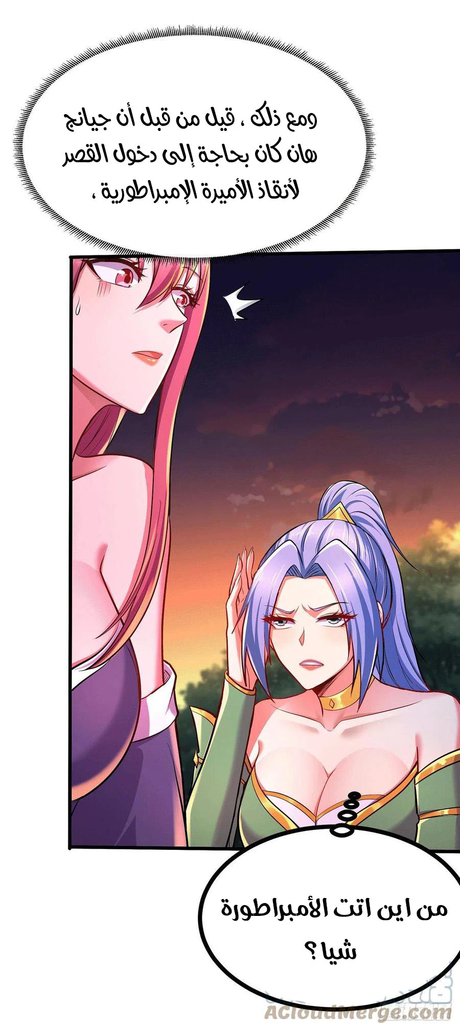 Chapter Image 11