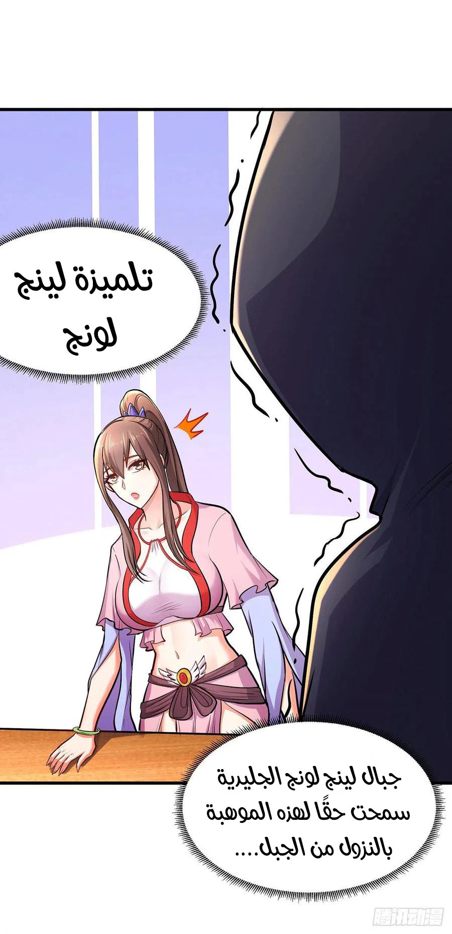 Chapter Image 6