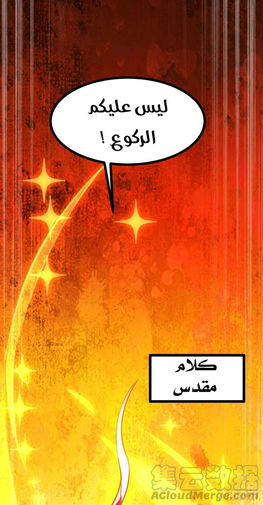 Chapter Image 8
