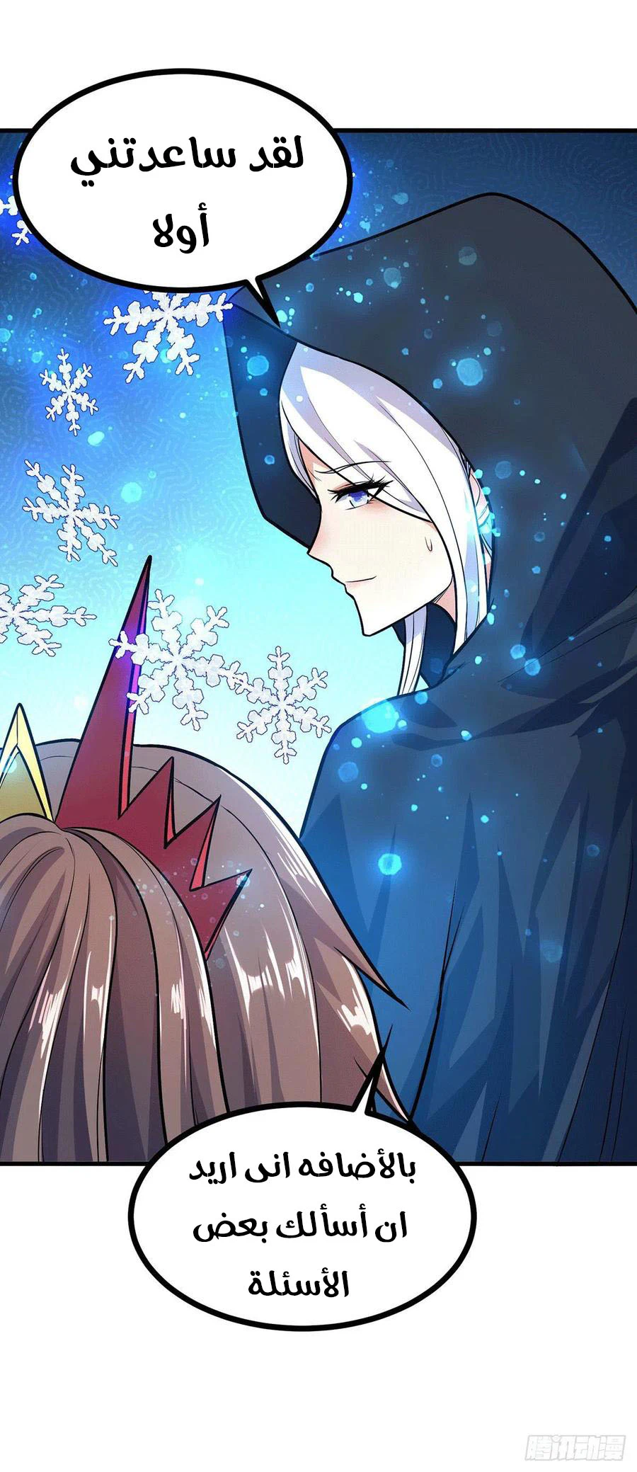 Chapter Image 6