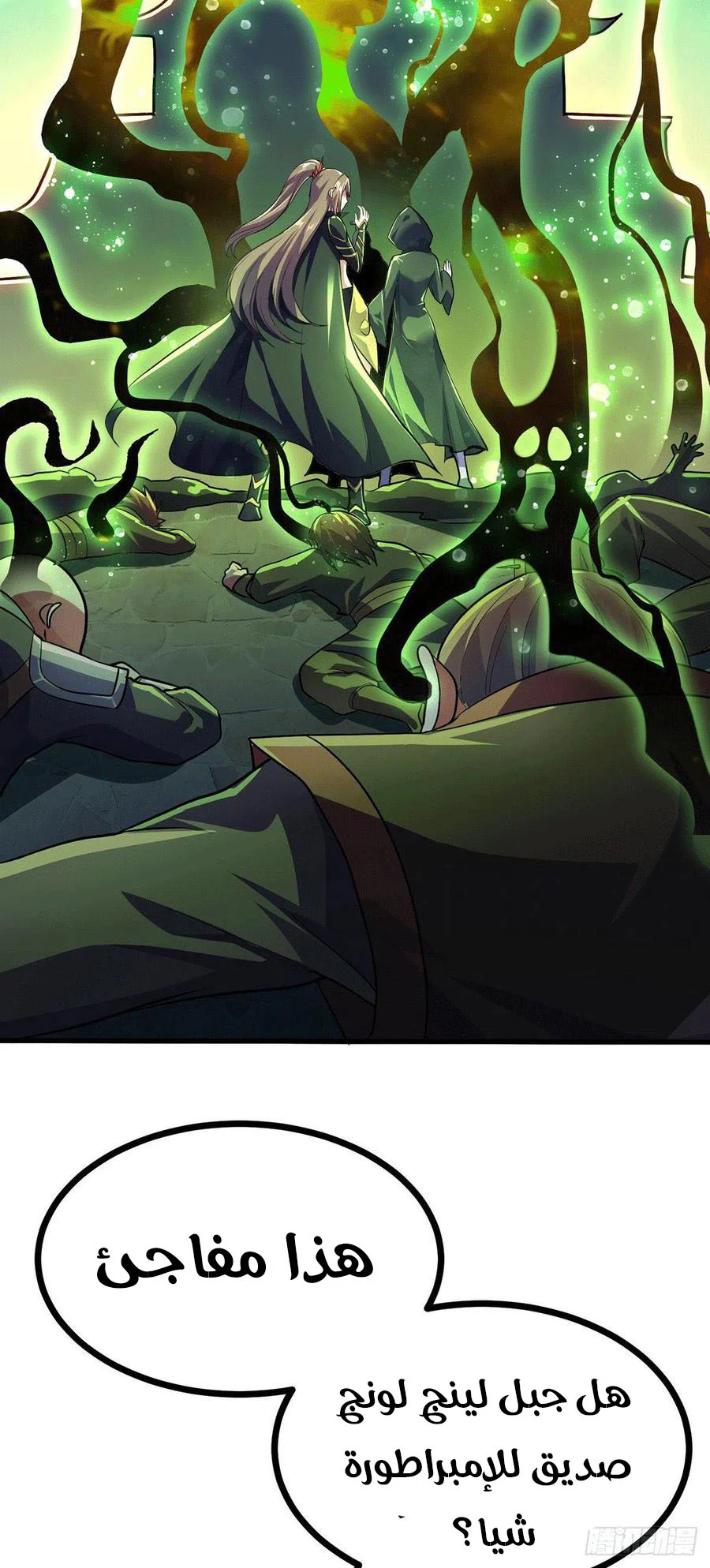 Chapter Image 8
