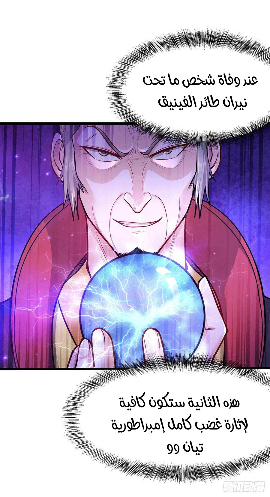 Chapter Image 5