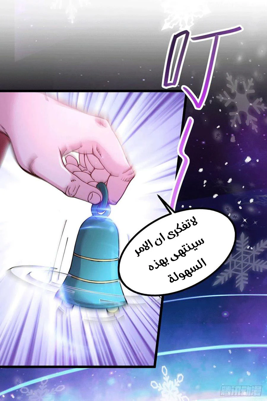 Chapter Image 3