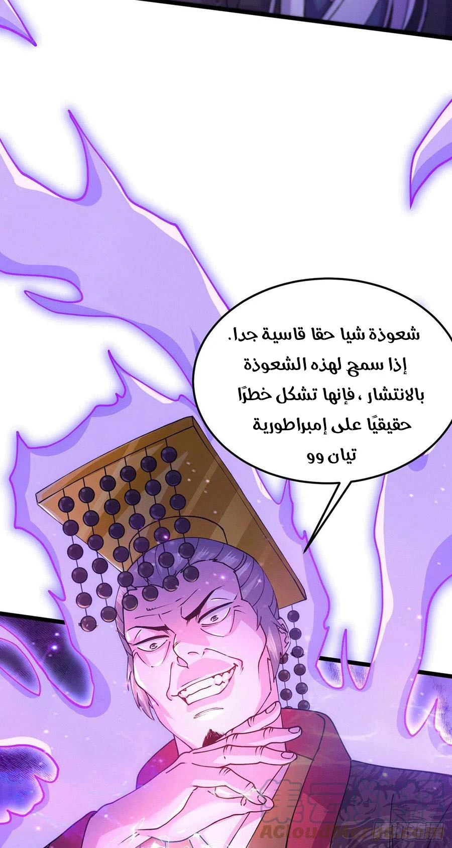 Chapter Image 6