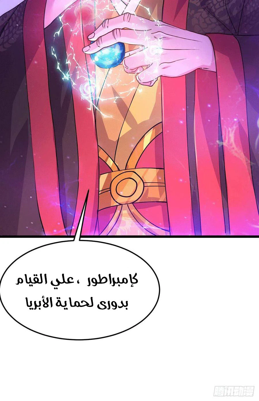 Chapter Image 7