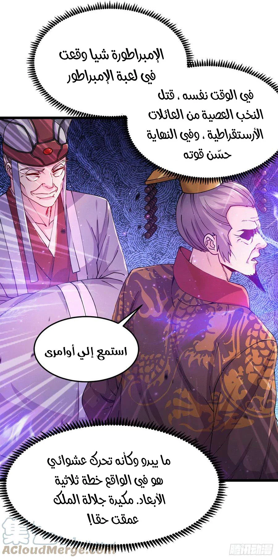 Chapter Image 8