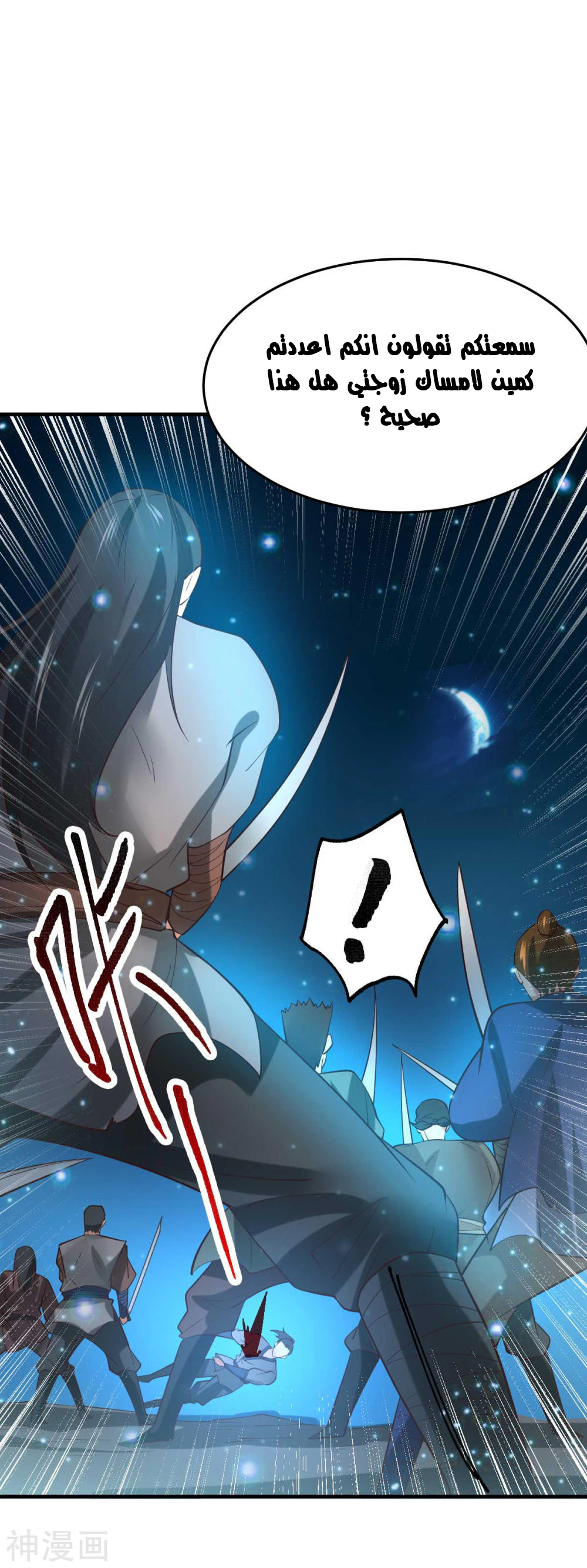 Chapter Image 12