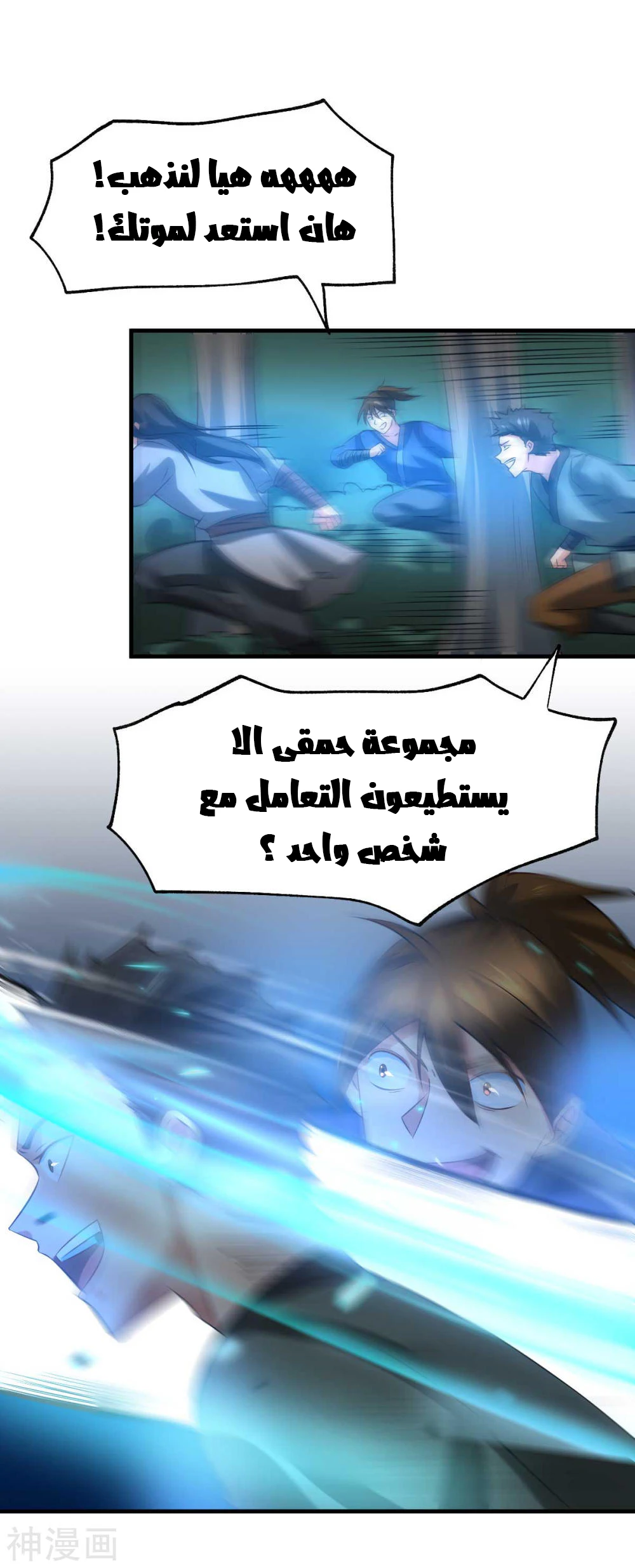 Chapter Image 3