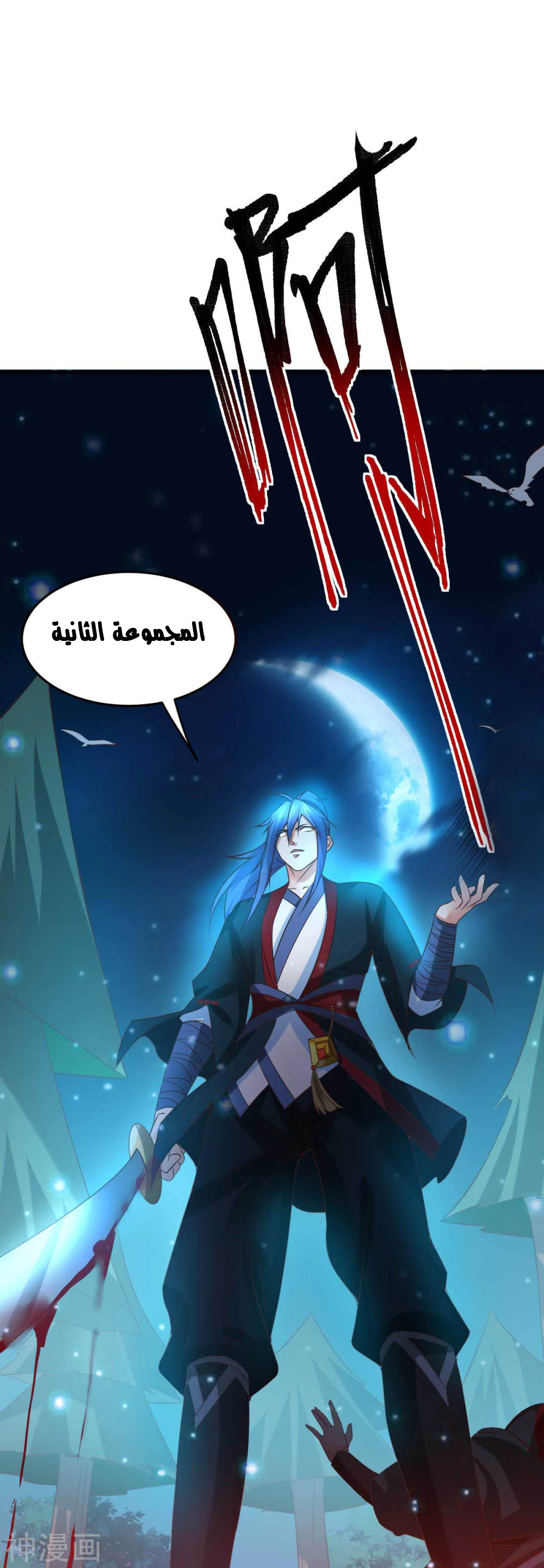 Chapter Image 4