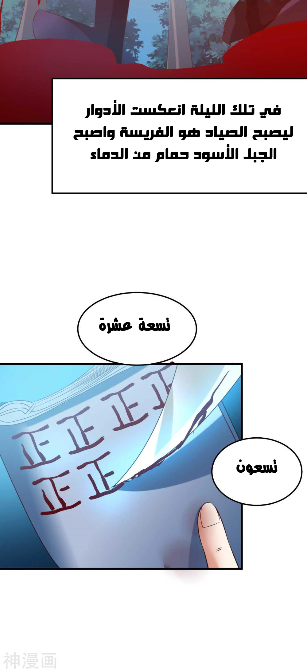 Chapter Image 5