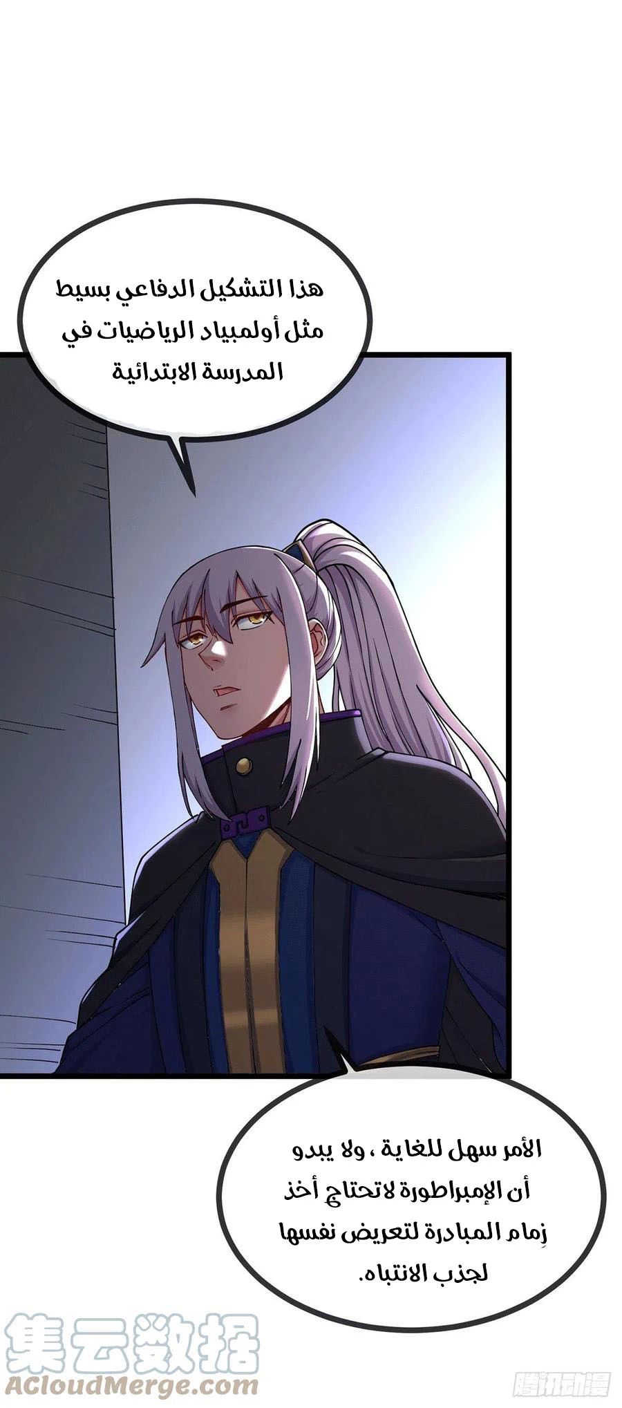 Chapter Image 20