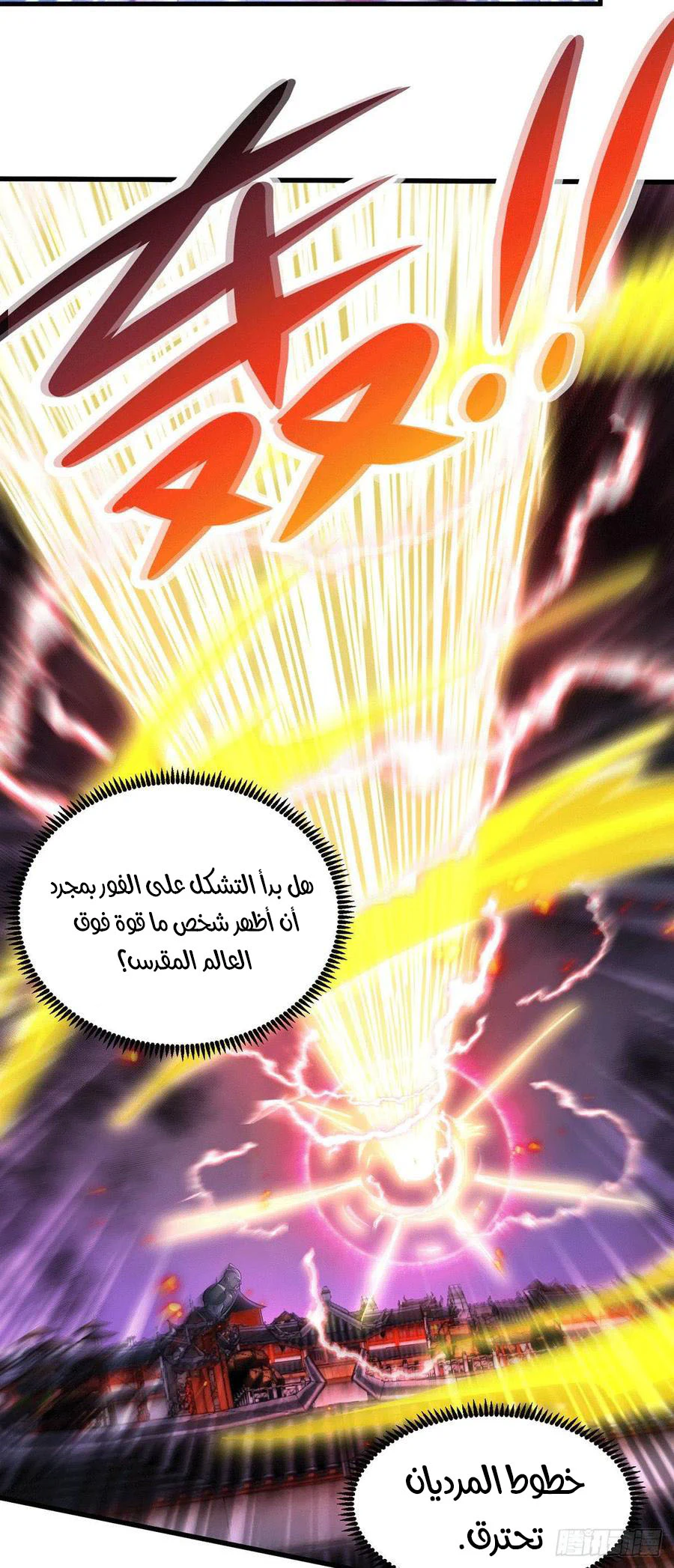 Chapter Image 4