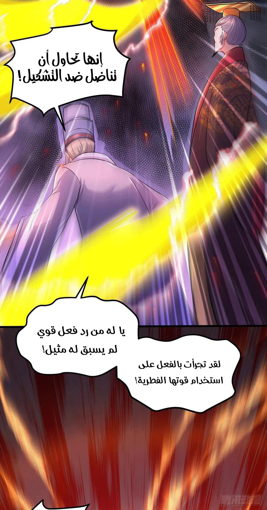 Chapter Image 6