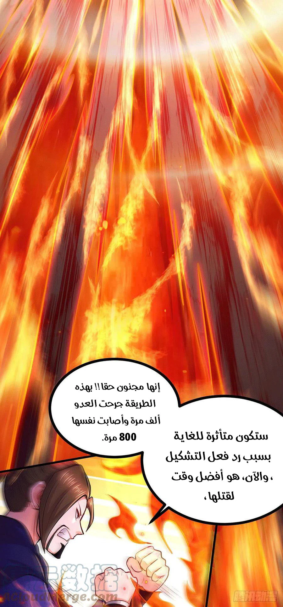 Chapter Image 8